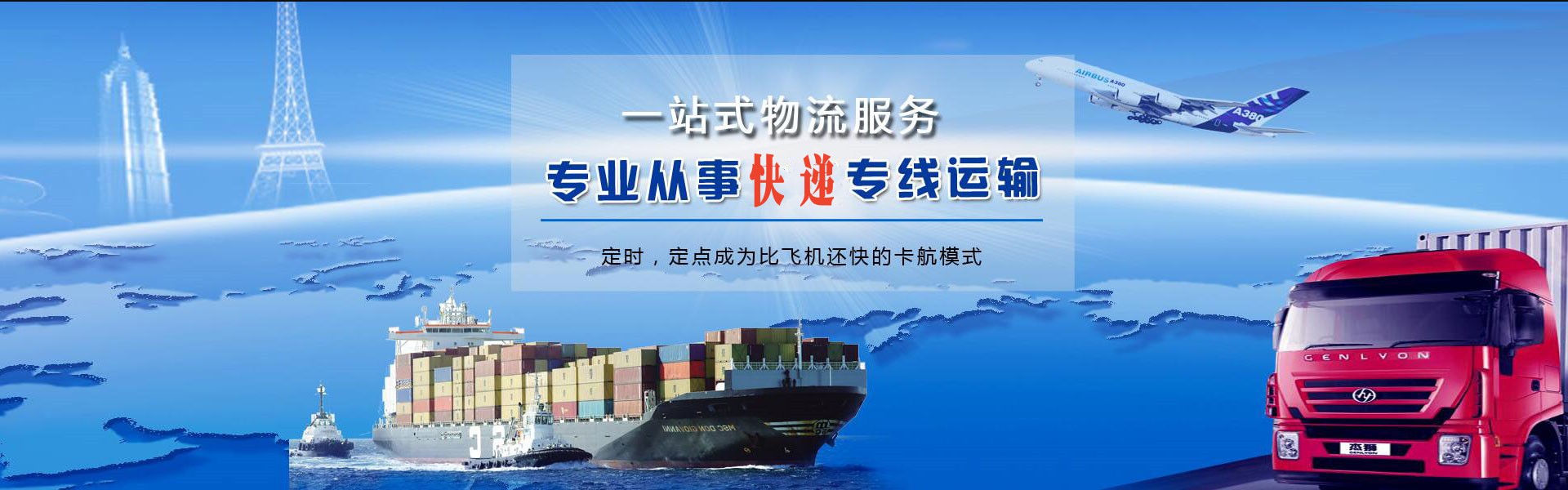 磐安到克罗地亚物流公司-磐安至克罗地亚物流专线-磐安空运到克罗地亚-优时通物流有限公司