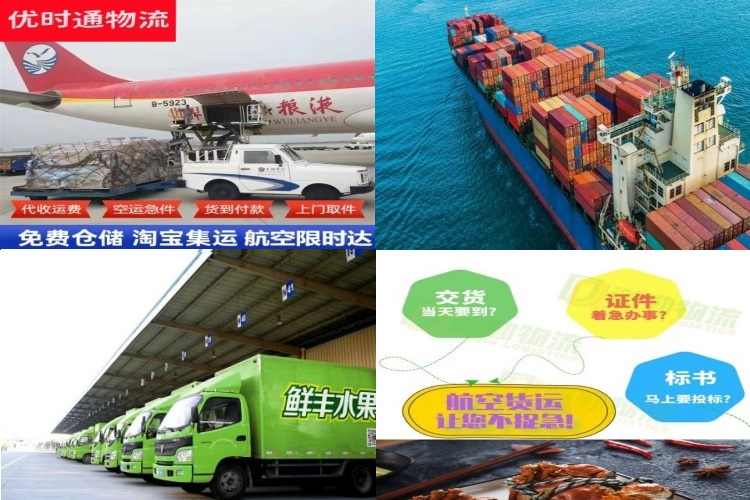 磐安到克罗地亚航空货运公司-磐安到克罗地亚物流专线